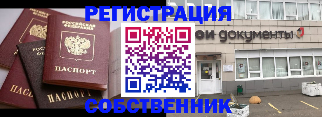 прописка 2025 в Камчатском крае