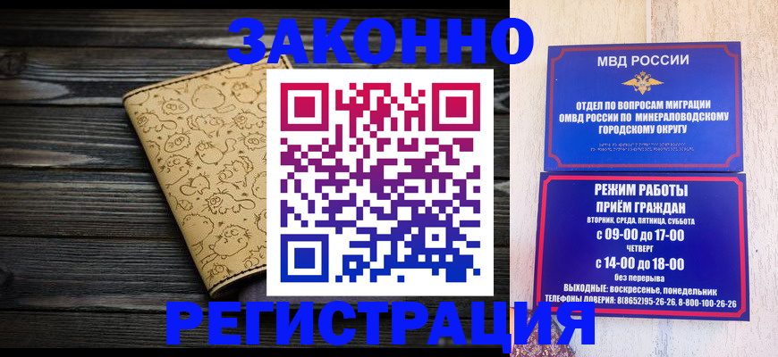 временная прописка в Камчатском крае