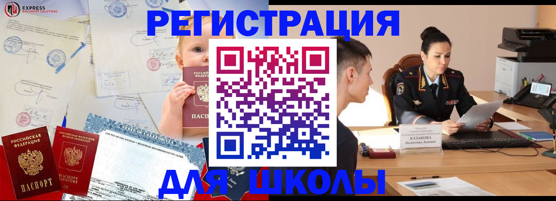 прописка регистрация в Камчатском крае